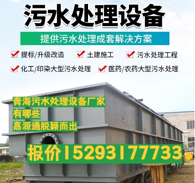 平武养殖污水处理设备