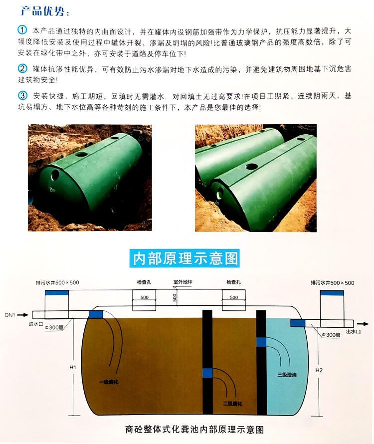 平武玻璃钢化粪池