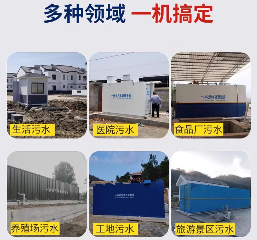 平武场景全覆盖！甘肃嘉源通一体化污水处理设备，适配城乡工业全场景污水治理